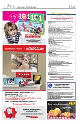 Udvarhelyi Híradó XXVIII. évfolyam, 13. szám