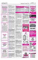 Udvarhelyi Híradó XXVIII. évfolyam, 55. szám