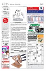 Udvarhelyi Híradó XXVIII. évfolyam, 55. szám