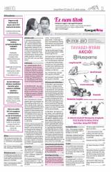 Gyergyói Hírlap VIII. évfolyam 118. szám