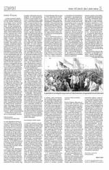 Krónika XIX. évfolyam, 123. szám