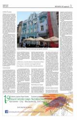 Erdélyi Napló XVII. évfolyam, 32. szám