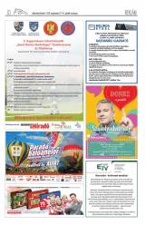 Udvarhelyi Híradó XXVIII. évfolyam, 182. szám