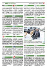 Székelyhon napilap II. évfolyam, 54. szám