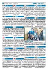 Krónika XXIII. évfolyam, 25. szám