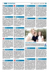 Krónika XXIII. évfolyam, 45. szám