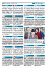 Krónika XXIII. évfolyam, 65. szám