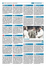 Krónika XXIII. évfolyam, 73. szám