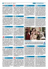 Krónika XXIII. évfolyam, 78. szám