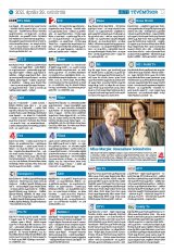 Krónika XXIII. évfolyam, 78. szám