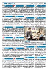 Krónika XXIV. évfolyam, 68. szám