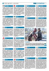 Krónika XXIV. évfolyam, 73. szám