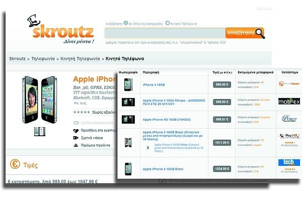 Kérdőjelek az internetes árfigyelő rendszer körül