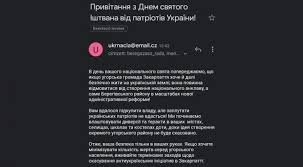 Megfélemlítési kísérlet. Az ukrán „hazafiak” terrorcselekmények elkövetésével fenyegetőznek • Fotó: Kárpátaljalap.net