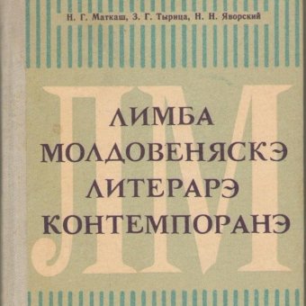 Orosz-román külügyi csörte a moldovai nyelv miatt