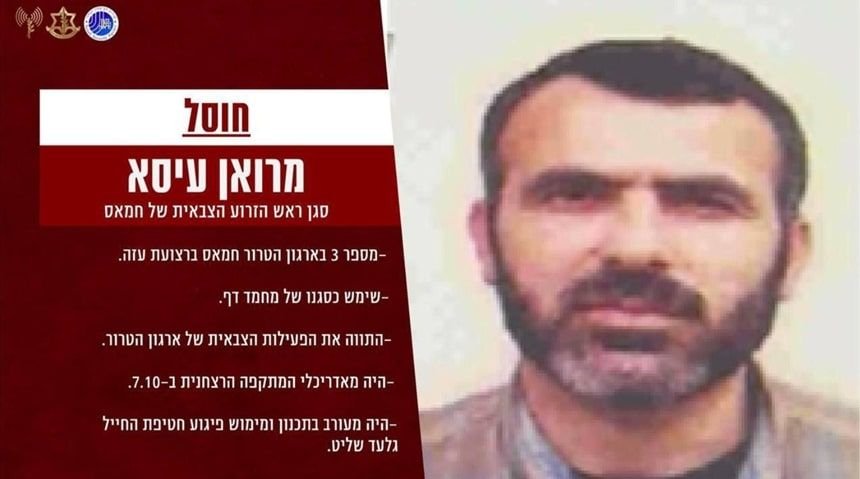 •  Fotó: Izraeli Védelmi Erők
