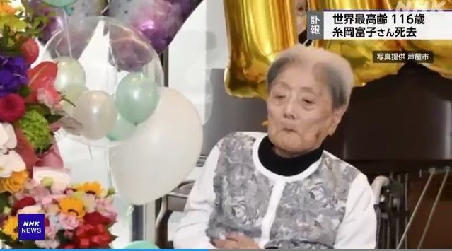 Elhunyt 116 éves korában a világ legidősebb emberének tartott japán asszony