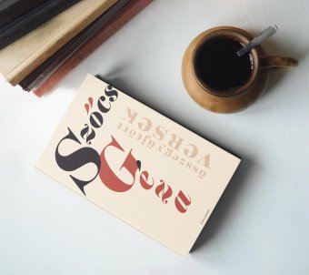 Szőcs Géza összegyűjtött verseiből jelent meg kötet, Budapesten mutatják be